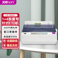 映美 企业级 LQ-350K+24针80列针式打印机出库单发货单地磅单据滚筒式打印机快速打印