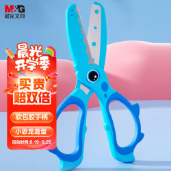 晨光 文具135mm儿童剪刀 开学必备安全型省力不伤手 软胶护手 小恐龙晴空蓝ASS913M1B