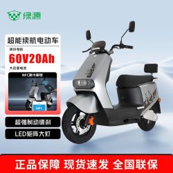 绿源 绝影电动摩托车F10 长续航高速电摩 通勤代步高速长跑电动车60V20A