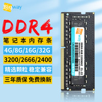 毕伟 Bigway 笔记本内存条 DDR4 3200MHZ 16GB 1条