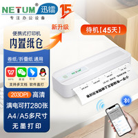 NETUM 迅镭打印机家用学生打卷子作业便携式小型A4错题蓝牙无线连接手机迷你宿舍无墨热敏打印机XL-P801