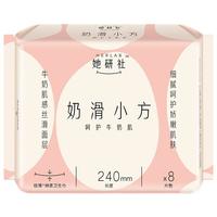 Herlab 她研社 奶滑小方棉柔卫生巾 日用240mm 8片 量多 超薄姨妈巾