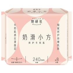 她研社 奶滑小方棉柔卫生巾 日用240mm 8片 量多 超薄姨妈巾