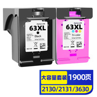 灵印 63XL墨盒套装可加墨 适用惠普HP2130 2131 3630 3632 3830 3833墨盒Deskjet 4520 4524 4650打印机墨水