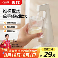 现代影音 现代桶装水抽水器饮水机抽水泵电动压水器纯净水桶取水器自动吸水上水器推杯即出杯离即停