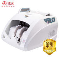 康艺 支持新版人民币验钞 JBYD-HT-2800A(B) 智能点钞机