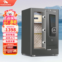 虎王 TIGERKING 保险柜家用办公国标认证保险箱小型WIFI指纹密码全钢防盗防搬走霆虎系列 高级灰45cm