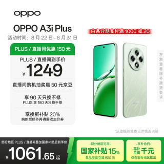 OPPO A3i Plus 5G手机 12GB+512GB
