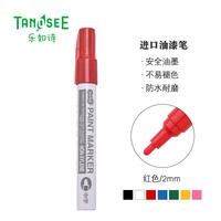 TANOSEE TS-PM400-R 油漆记号笔 红色 单支装