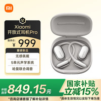 小米 Xiaomi 开放式耳机Pro 银色