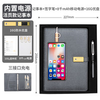 智美环球 A5多功能笔记本子 商伴手 企业年会 送纪念带u盘 金扣电源记事本+钢笔套装16G TNJ0051 灰色