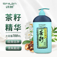 诗朗 茶籽洗发水男女通用清爽去油柔顺大容量家庭装植物洗发露700ml