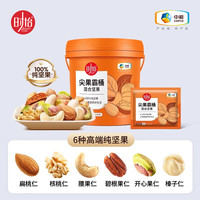 时怡 尖果霸桶混合坚果 750g 休闲零食