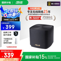华硕 ASUS 灵耀 AX小魔方 Pro 双频3000M 家用级千兆Mesh分布式路由器 Wi-Fi 6 黑色 单个装