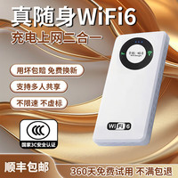 炫咔仕 2025新款WiFi6+5GHF高速上网移动wifi6免插卡全国通用不限速流量