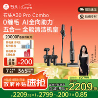 PLUS会员：石头 Roborock A30 Pro Combo 无线洗地机 黑色