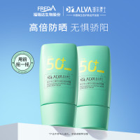 Dr.Alva 瑷尔博士 防晒霜清爽防紫外线SPF50+ 30g*2瓶