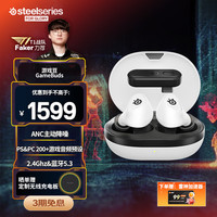 赛睿 寒冰游戏豆ArctisGameBuds真无线TWS入耳式蓝牙2.4G