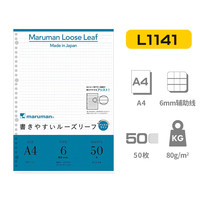 maruman 满乐文 笔记本替芯 活页纸 活页本替芯 纸张L1141