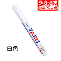中柏 Sipa 油漆笔SP110线幅3.0mm轮胎笔不易掉色油性记号笔DIY画鞋子涂鸦勾线笔记号笔 白色单支