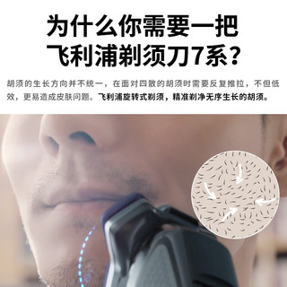  PHILIPS/飞利浦 微提切科技 男士电动剃须刀 无绳清洁中心