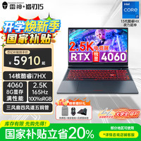 移动端、京东百亿补贴：雷神 猎刃15/i7-13650HX/4060/165Hz 16G内存/512G固态