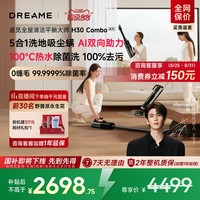 追觅 dreame H20 Mix 无线洗地机 黑灰色
