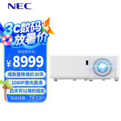 日电 NP-CR3402HL 激光投影仪 投影机 家用投影 高清高亮（1080P  4000流明 3D 1.6倍变焦 ）
