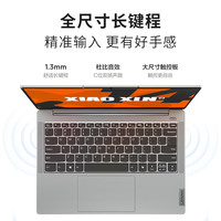 联想 Lenovo 小新14系列 AIGC超能本 2025补贴 超轻薄笔记本电脑  小新14｜锐龙R7 16G 512G  防眩光护眼屏｜DC调光