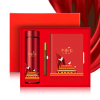 智美环球 记事本本子保温杯套装学习笔记本年会伴手礼物商务企业礼品定制logo 温控杯本子笔礼盒送员工客户