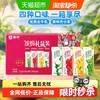 蒙牛 真果粒牛奶饮品混合口味250g*24盒
