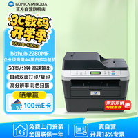 KONICA MINOLTA 柯尼卡美能达 3000MF 激光打印机 黑色