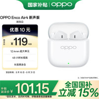OPPO Enco Air4 新声版 真无线耳机半入耳式蓝牙耳机无线耳机通用苹果华为小米手机润玉白