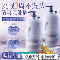 维特丝 Vetes 洗发水男女士去屑止痒控油持久蓬松二硫化硒金榜第1名洗头膏露液