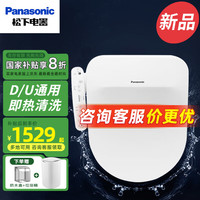 松下 Panasonic 智能马桶盖【基础超薄款】PSTK10D