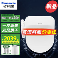 松下 Panasonic 智能马桶盖【双风烘干+清洗+除臭】PSTK30D