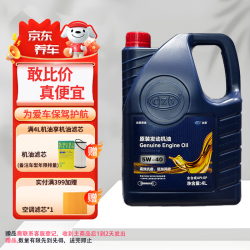 出装 全合成机油SP级5W-40适用一汽大众迈腾速腾朗逸途观宝来高尔夫4L