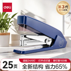 得力工具 得力(deli) 高效省力结构订书机/订书器 适配12#订书钉 可装150枚钉 蓝色0468（不含钉）