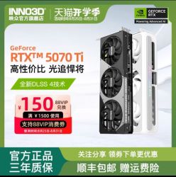 映众 GeForce RTX 5070 Ti 16G 曜夜台式机电脑游戏独立显卡