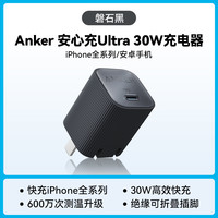 安克 安芯充Pro 手机充电器 Type-C 30W 蓝色