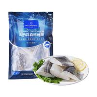 1号会员店大西洋真鳕鱼柳鱼块带皮去刺儿童宝宝辅食海鲜水产 净重480g/袋