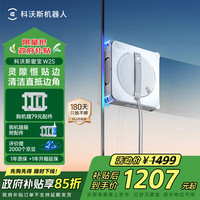 科沃斯 ECOVACS W2S系列 WG890-12 擦窗机器人