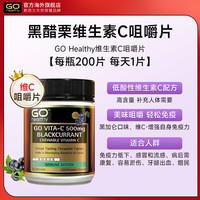 GO Healthy 高之源葡萄籽提取物胶囊 120粒