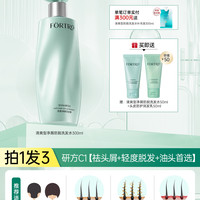 赋强 Fortro 防脱净屑洗发露 清爽型