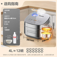 PLUS会员：美的 稻香Pro系列 MB-HS433 电饭煲 钛钢灰