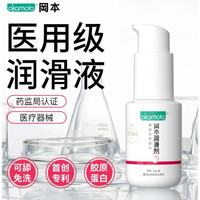 冈本 械字号「重组胶原蛋白」润滑剂 补水泵  30g