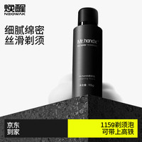 焕醒 手动剃须刀唤醒刮胡刀男士泡沫刮胡泡刮胡膏剃须膏剃须皂115g