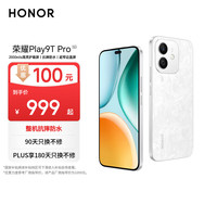 荣耀 HONOR Play9T Pro 5G手机 8GB+256GB 晨雾白