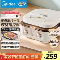 美的 MC-JKE2626S 多功能电饼铛
