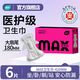  植护 前后加宽防漏日夜用超薄医护级卫生巾　